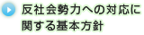 Љ͂ւ̑ΉɊւ{j